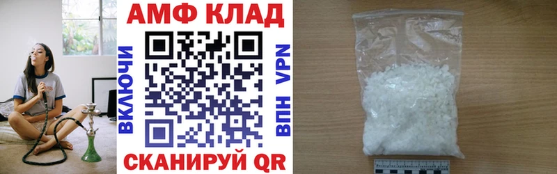 АМФ Розовый  где купить   Петровск 