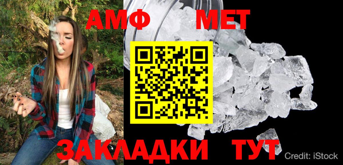 АМФ Розовый Петровск