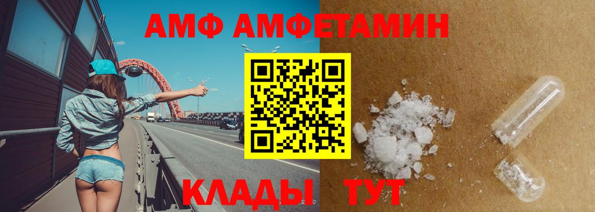 Амфетамин 98%  Amphetamine  Петровск  Вход с VPN 