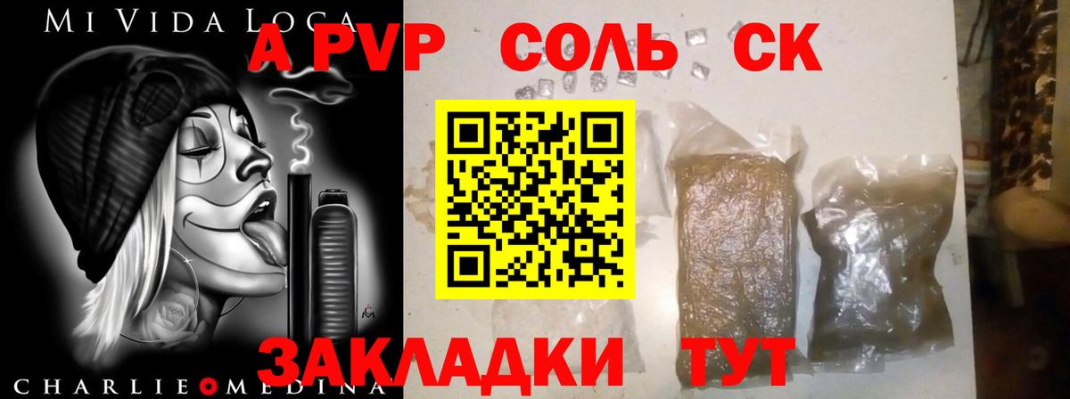 Петровск  наркота  Альфа ПВП мука  APVP мука  Вход с VPN  Alpha-PVP Crystall  А ПВП 