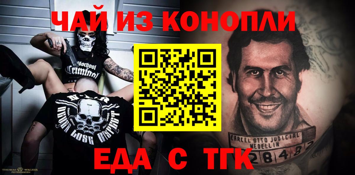 Печенье с ТГК марихуана  Вход с VPN  Петровск 