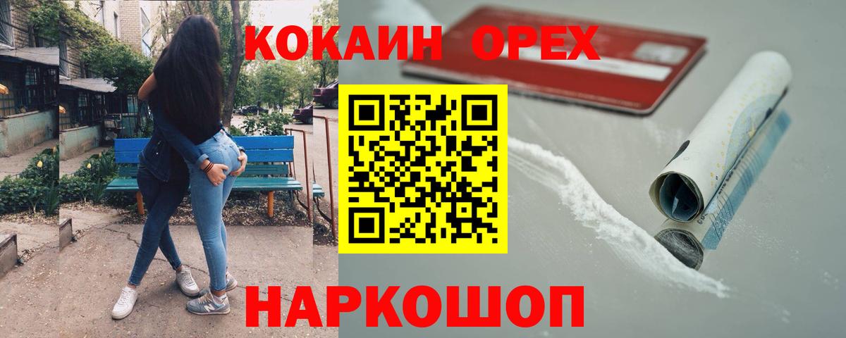 Cocaine Columbia Петровск
