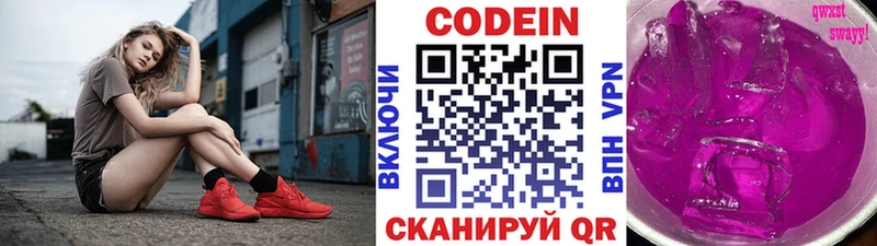 купить наркотики сайты Петровск Codein Purple Drank