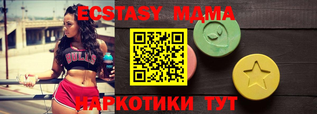 Ecstasy 280 MDMA  Ecstasy бентли  Петровск  Вход с VPN 