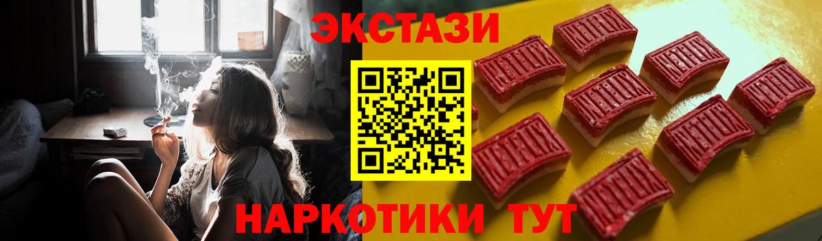 Экстази MDMA Петровск