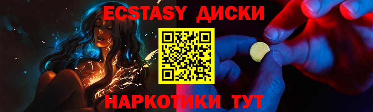 ЭКСТАЗИ VHQ  omg сайт  ЭКСТАЗИ  Ecstasy mix  Петровск 