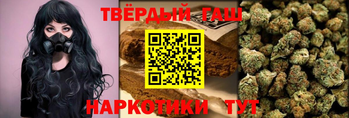 ГАШ убойный  Петровск  ГАШИШ Изолятор 