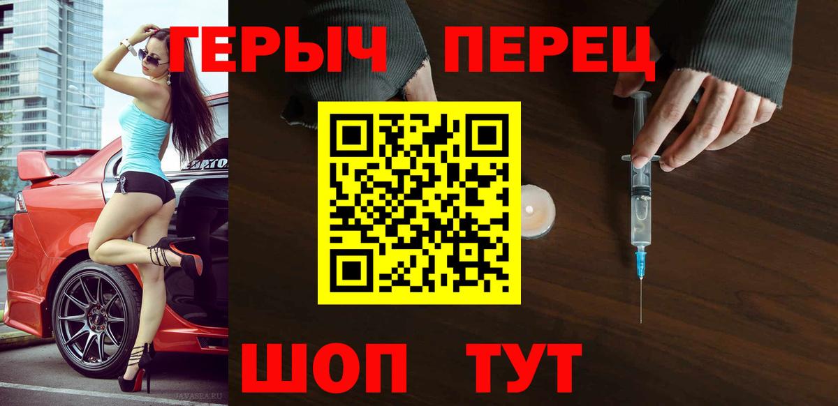 ГЕРОИН гречка Петровск