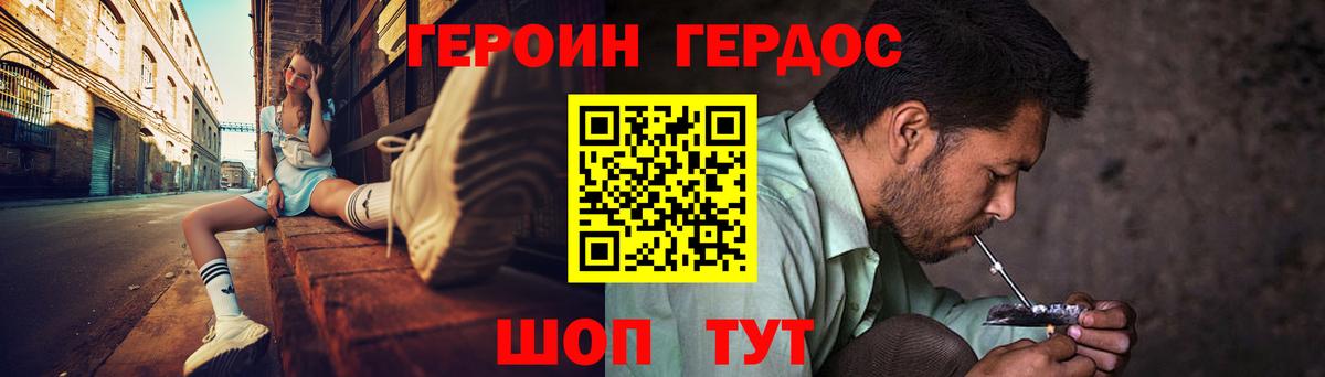 Героин белый  Петровск 