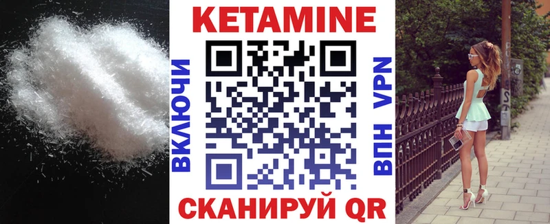КЕТАМИН VHQ  Петровск 