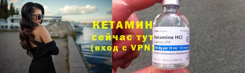 Кетамин ketamine  Петровск 