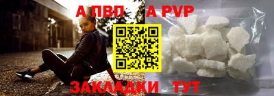 альфа пвп VHQ Апрелевка