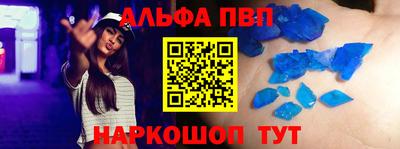 альфа пвп VHQ Апрелевка