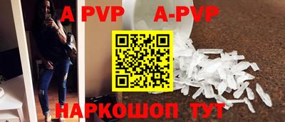 альфа пвп VHQ Апрелевка