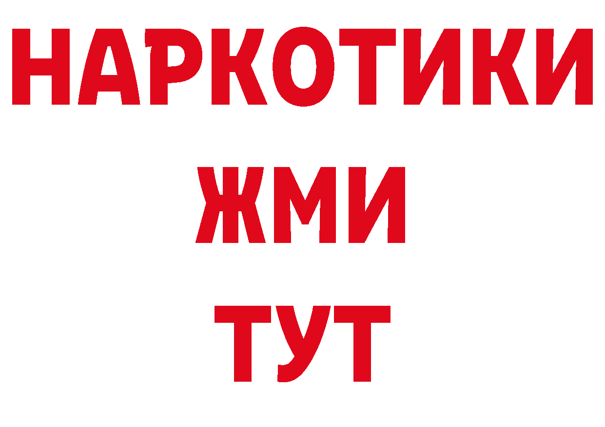 ГЕРОИН хмурый ТОР сайты даркнета блэк спрут Петровск