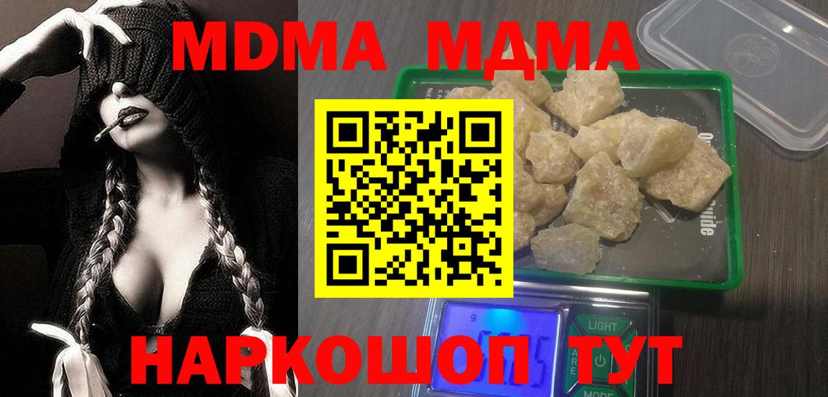 МДМА crystal  МДМА  Петровск  Вход с VPN 