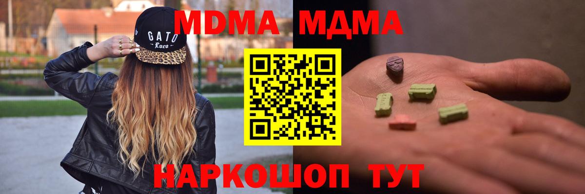 MDMA crystal  MDMA VHQ  МДМА  Петровск 
