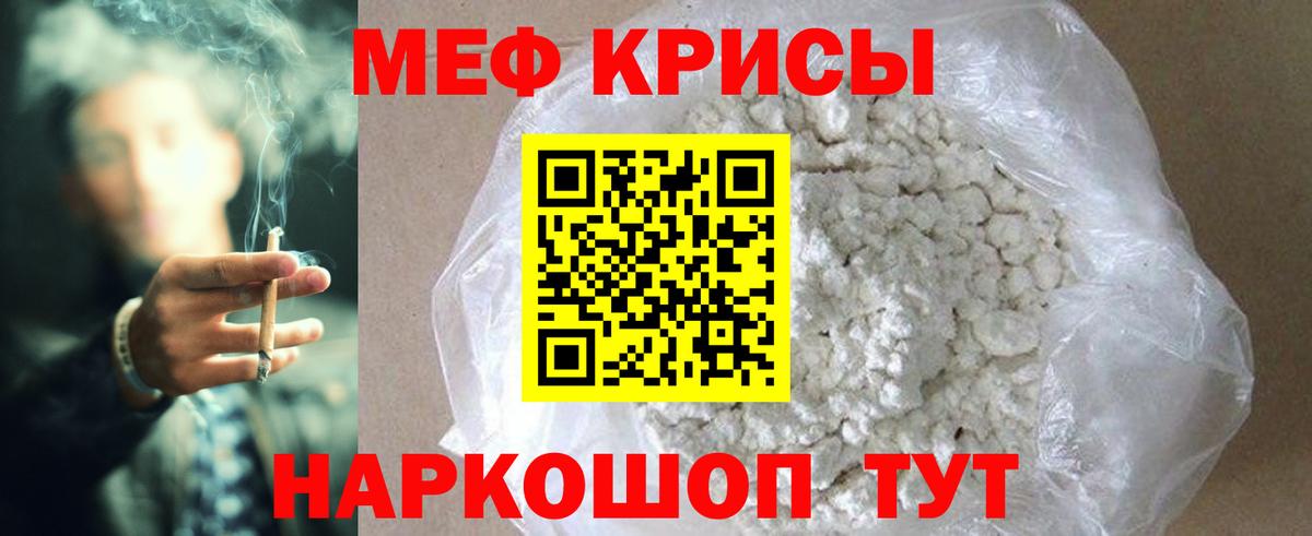 Мефедрон VHQ  Меф mephedrone  Меф  Петровск 