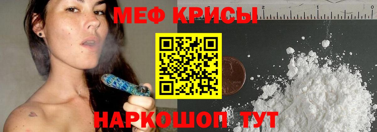 Мефедрон мука Петровск