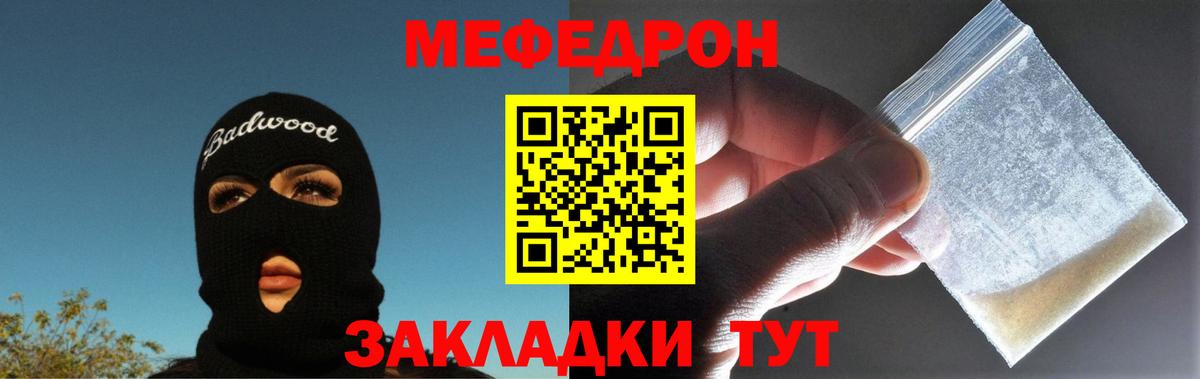 блэк спрут как зайти  МЯУ-МЯУ кристаллы  Петровск  Вход с VPN  Меф мука  Мефедрон 