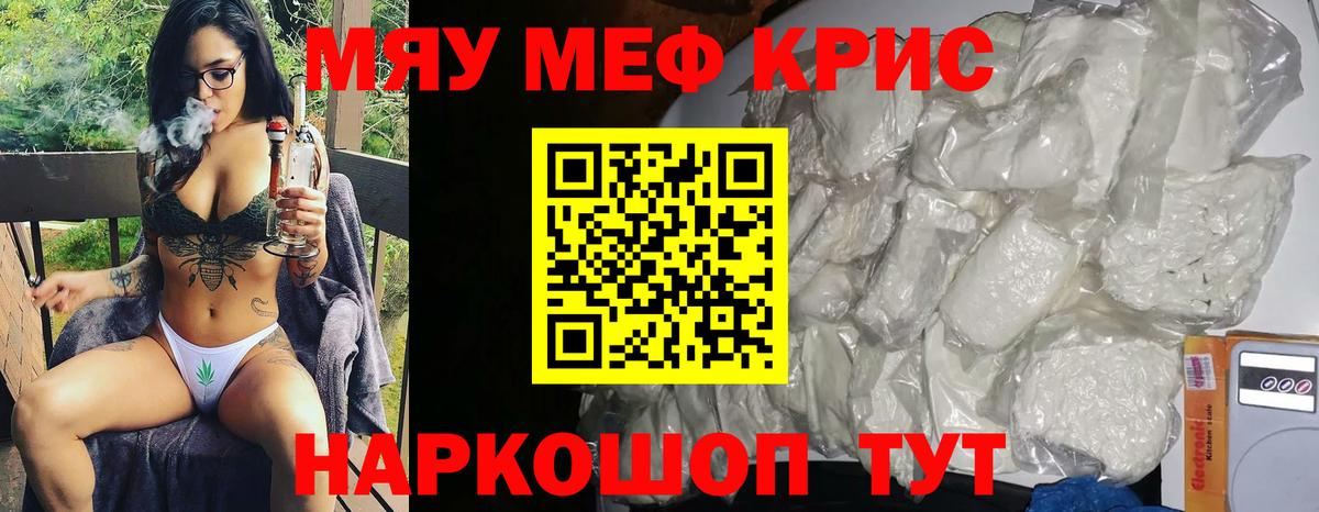 Мефедрон Петровск