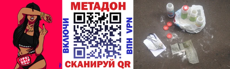 МЕТАДОН VHQ  Петровск 