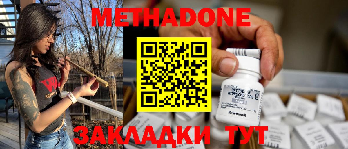 МЕТАДОН мёд  МЕТАДОН мёд  OMG зеркало  Петровск  Вход с VPN 