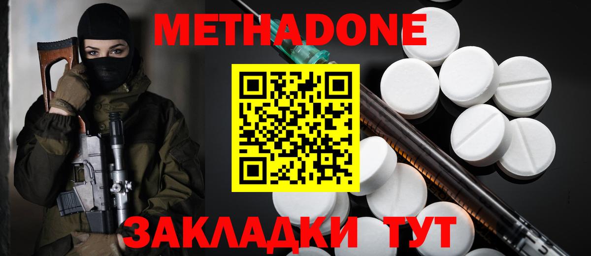 Мефедрон Петровск