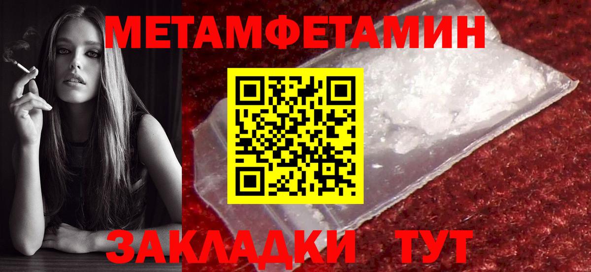 Первитин Декстрометамфетамин 99.9%  Вход с VPN  Петровск  Первитин Декстрометамфетамин 99.9% 