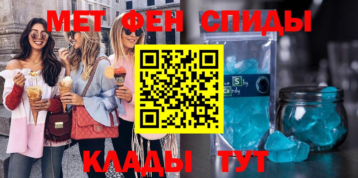 Метамфетамин мет Петровск