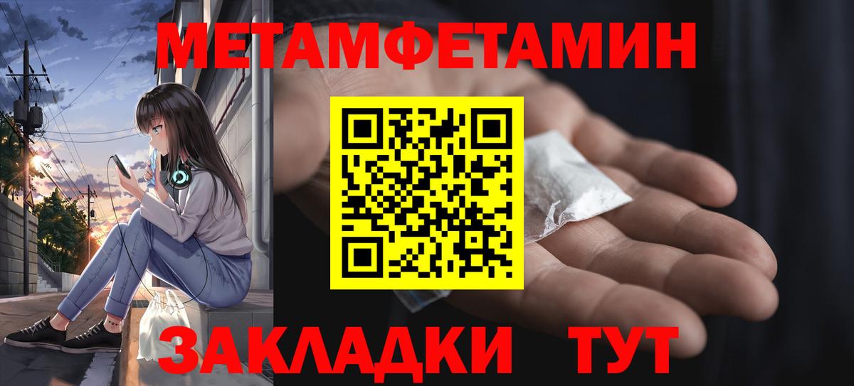 МЕТАМФЕТАМИН винт Петровск