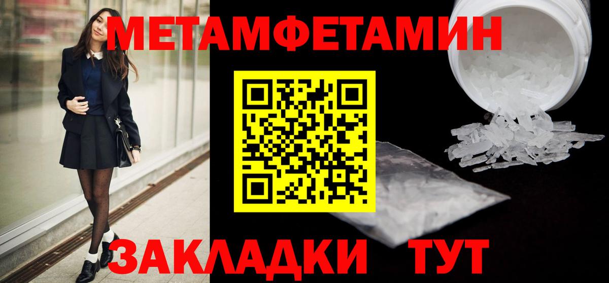 Каннабис  Вход с VPN  COCAIN  Петровск  Меф МЯУ МЯУ  ГАШИШ  МЕФ кристаллы  Амфетамин кристаллы 