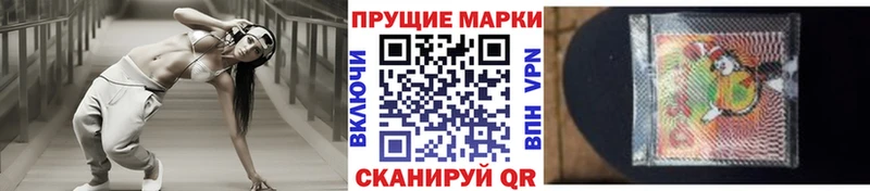 Наркотические марки 1,5мг  Петровск 