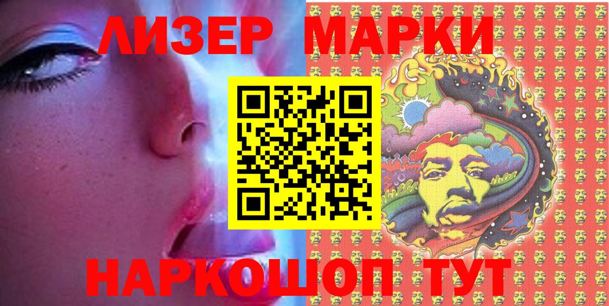 Марки 25I-NBOMe 1,5мг  Петровск  Марки 25I-NBOMe 1,5мг 