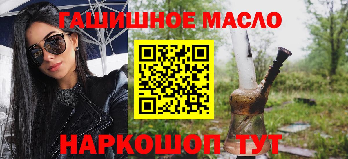 ТГК вейп Петровск