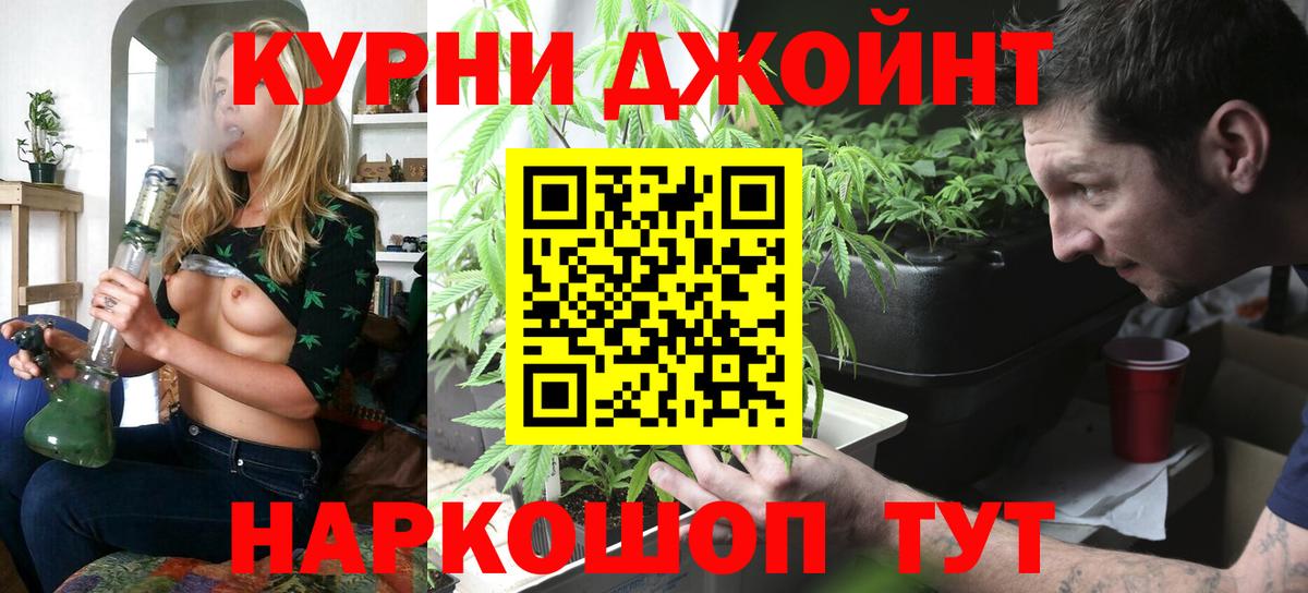 МАРИХУАНА планчик Петровск